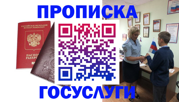 временная регистрация в Дюртюли