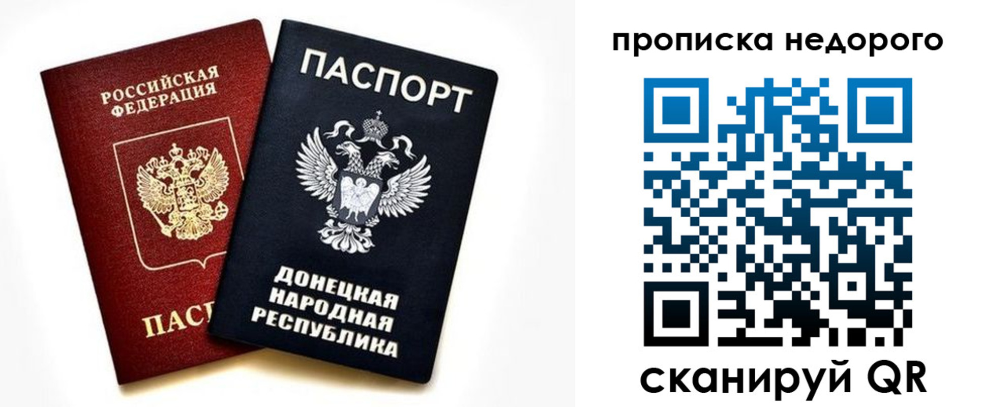 прописка ребенка в Дюртюли