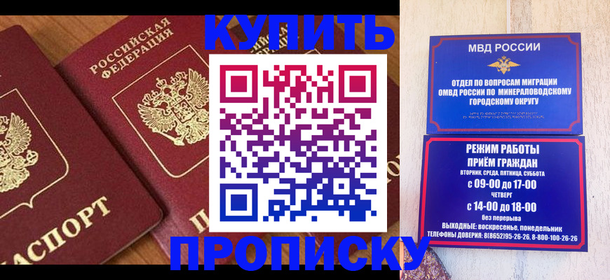 временная регистрация купить в Дюртюли