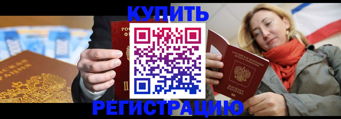 временная регистрация в квартире в Дюртюли