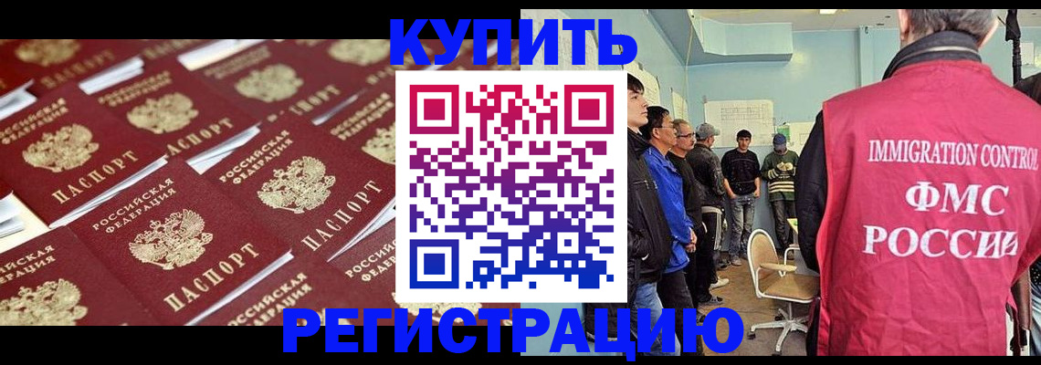 прописка в Дюртюли