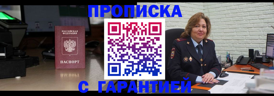прописка поиск в Дюртюли