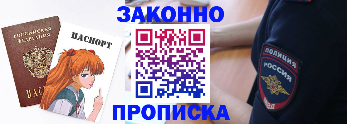 временная регистрация для школы в Дюртюли