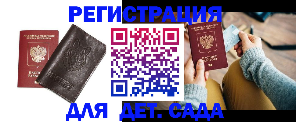 прописка для работы в Дюртюли