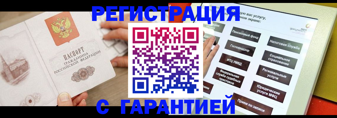 временная регистрация для всех в Дюртюли